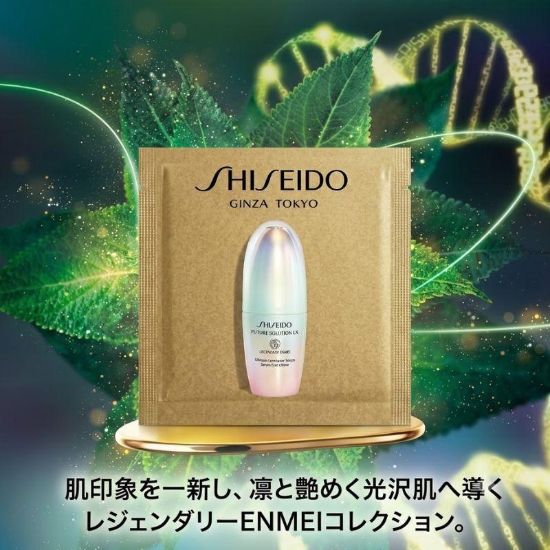 SHISEIDO（資生堂） ネコポス速達！資生堂 フューチャーソリューション