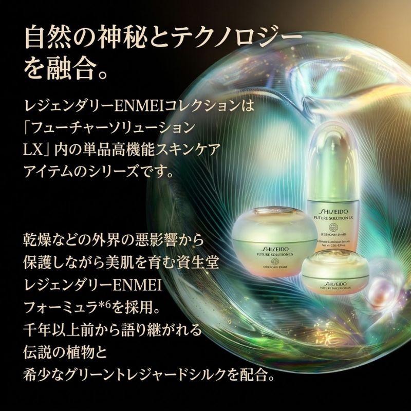 SHISEIDO（資生堂） ネコポス速達！資生堂 フューチャーソリューション