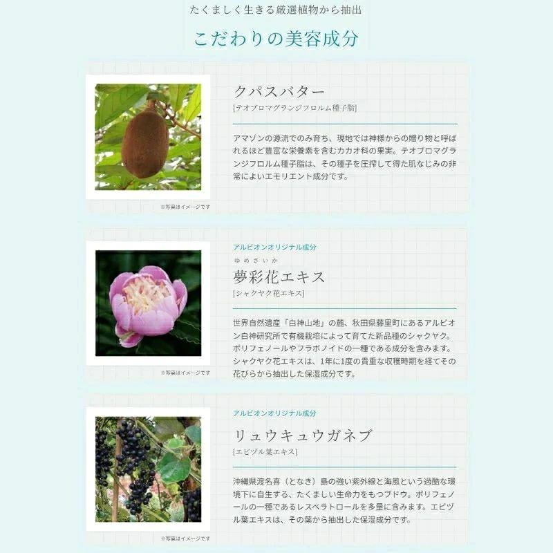 ALBION（アルビオン） エクラフチュール t〈美容液〉20ml ミニサイズ