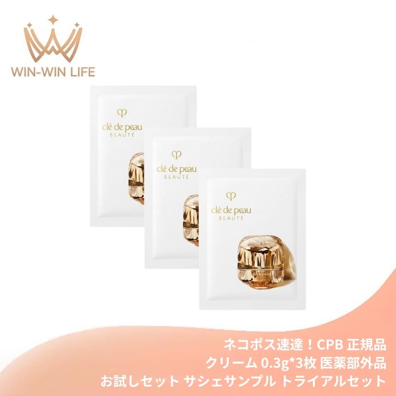 cle de peau BEAUTE（クレ ド ポー ボーテ） ネコポス速達！クレ・ド