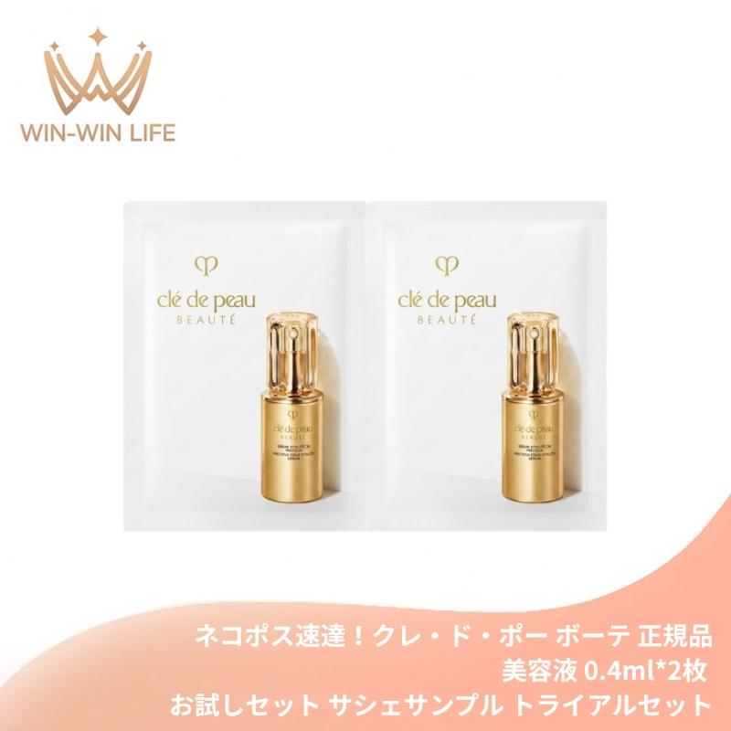 クレ・ド・ポー ボーテ セラムヴィタリテオープレシュー サンプル　100枚セット cle de peau BEAUTE（クレ ド ポー ボーテ） ネコポス速達！クレ・ド