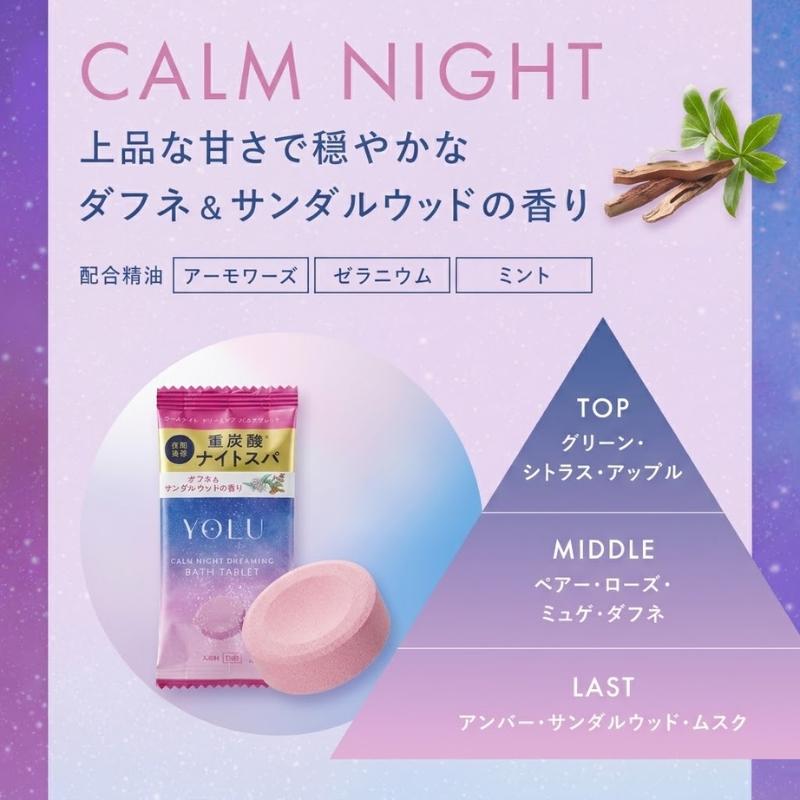 YOLU（ヨル） ネコポス速達！ヨル カームナイトドリーミング バス