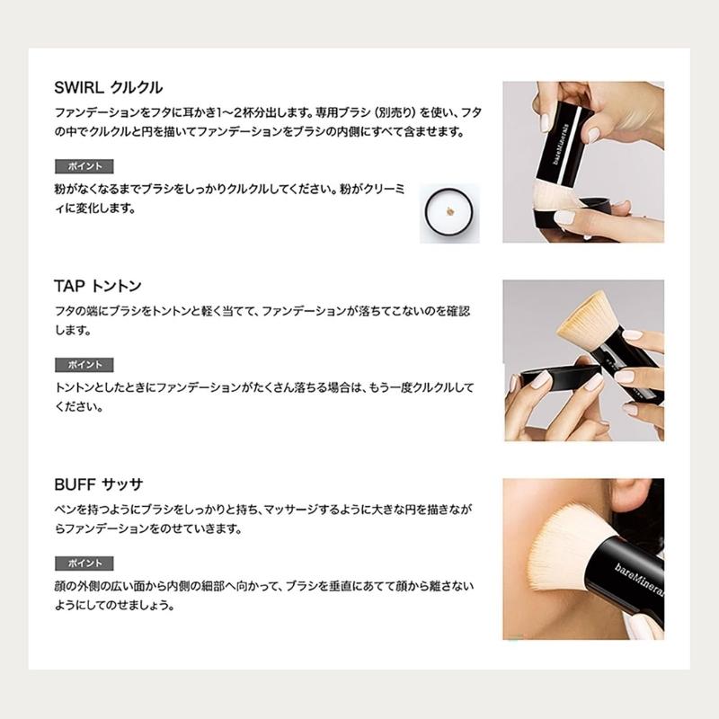 bareMinerals（ベアミネラル） ネコポス速達！ベアミネラル オリジナル