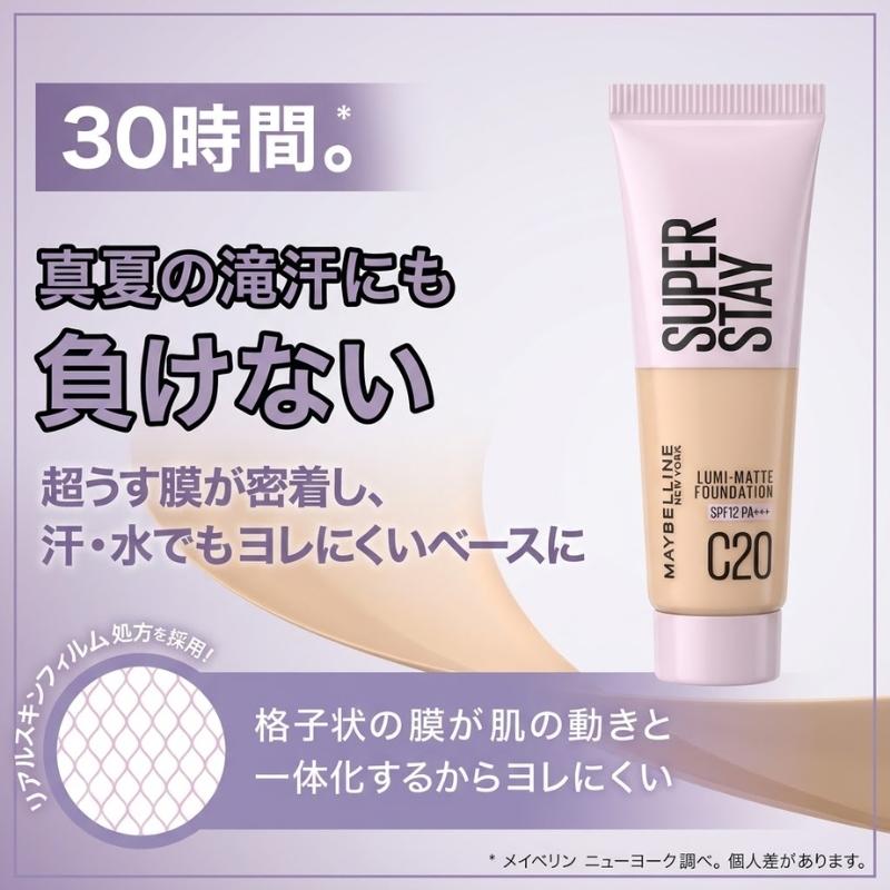 メイベリン（MAYBELLINE NEW YORK） ネコポス速達！メイベリン SP