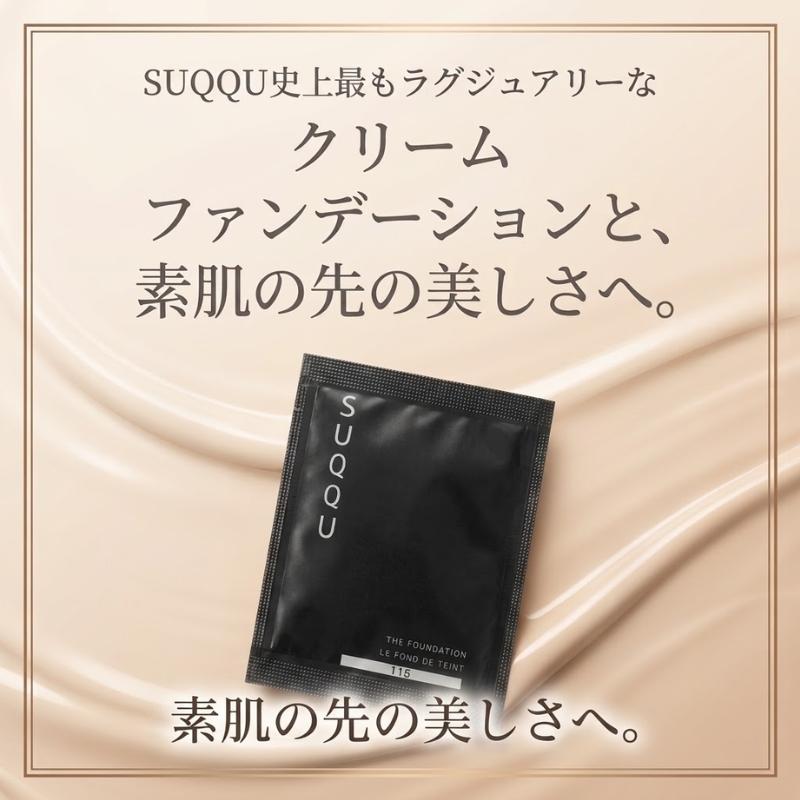 SUQQU（スック） ネコポス速達！スック ザ ファンデーション〈クリーム
