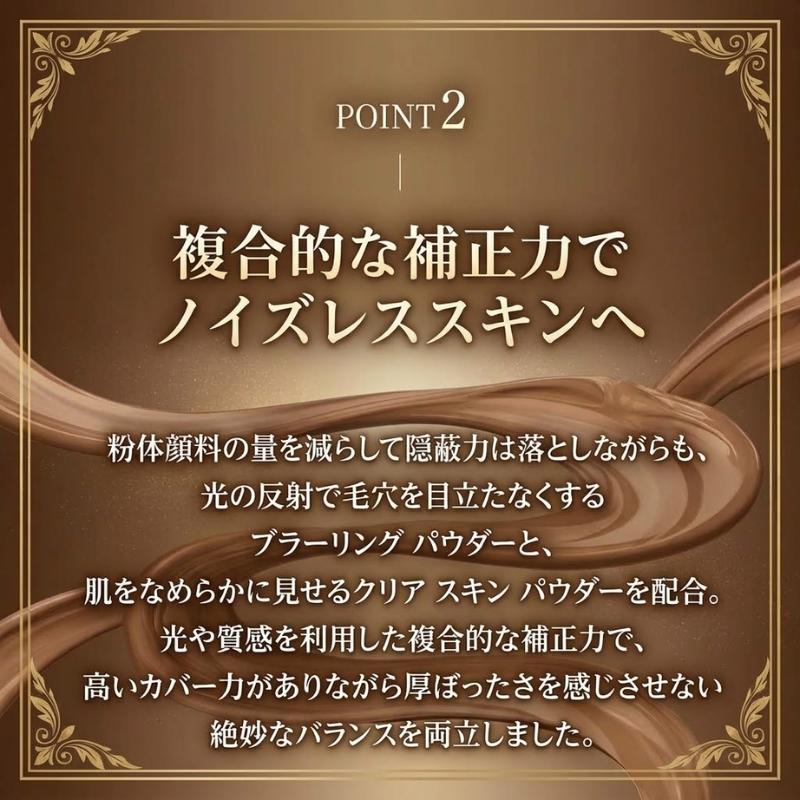 SUQQU（スック） ネコポス速達！スック ザ ファンデーション e