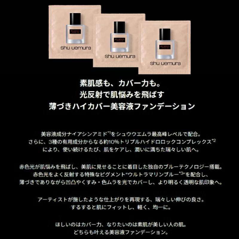 shu uemura（シュウ ウエムラ） ネコポス速達！ シュウ ウエムラ