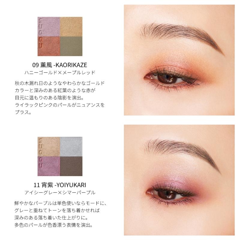 SUQQU スック シグニチャー カラー アイズ 薫風 KAORIKAZE 宵紫 SUQQU スック シグニチャー カラー アイズ 薫風 KAORIKAZE 宵紫