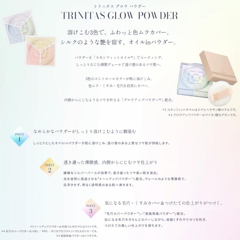 Visee ヴィセ トリニタス グロウ パウダー 5.5g 全2色 ルースパウダー