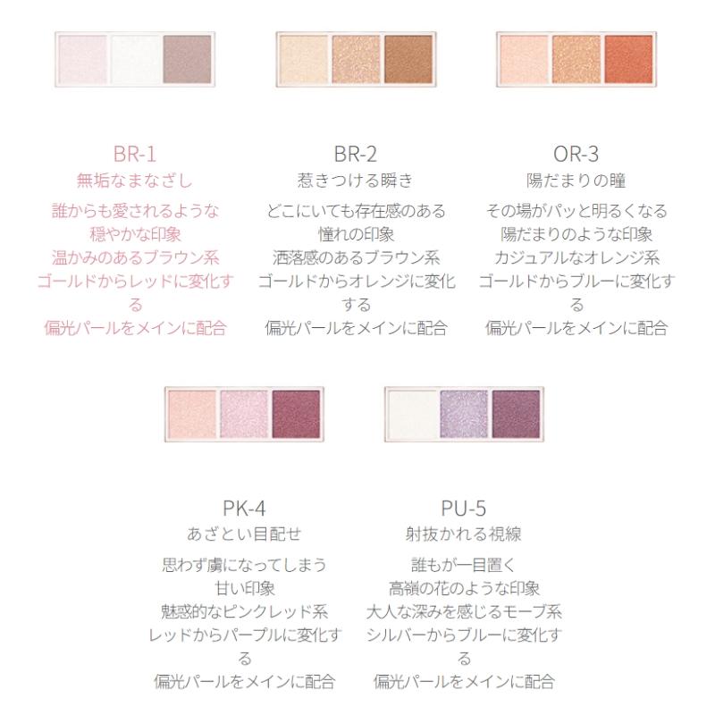 Visee ヴィセ キラー アイ トリオ 全5色 アイシャドウ アイカラー アイ