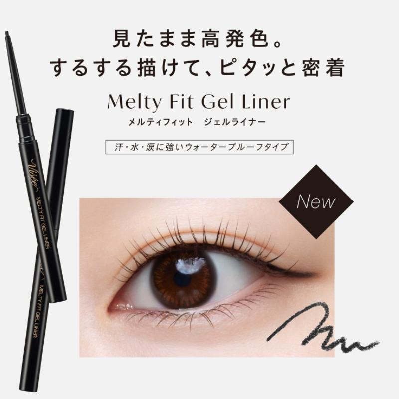 Visee ヴィセ メルティフィット ジェルライナー 0.07g 全6色 高密着細