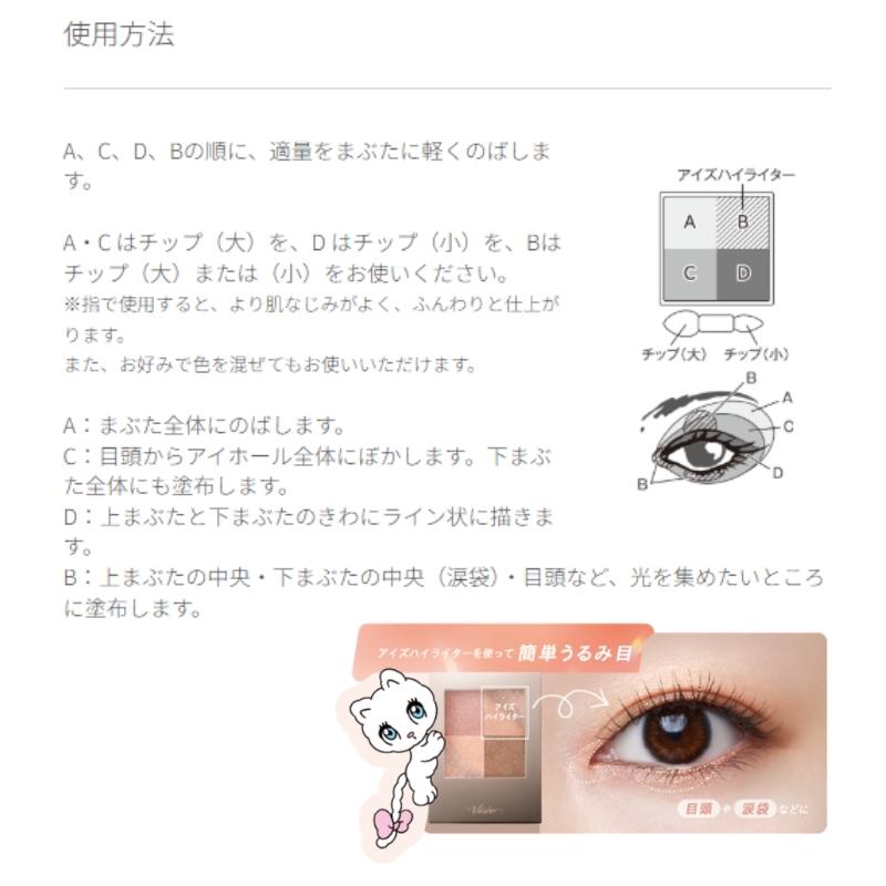 Visee ヴィセ ニュアンス デューイ クリエイター クリアタイプ NEW 5.5