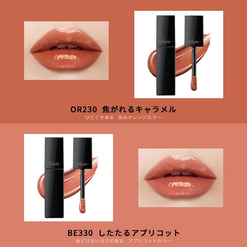 ヴィセ粘膜リップ他セット ヴィセの粘膜フェイクルージュ全色レビュー！ヤベェ時代になったな