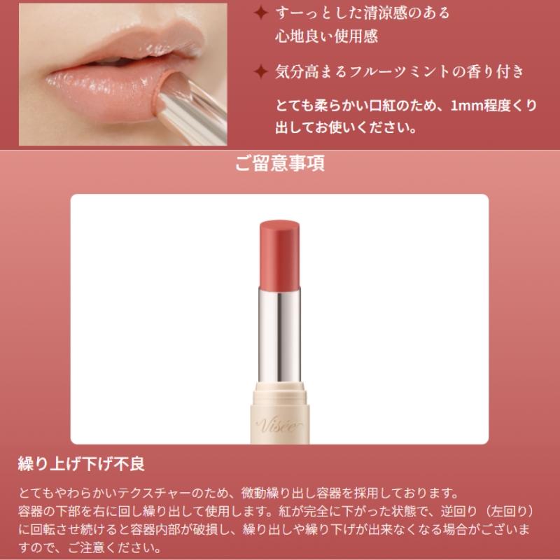 Visee ヴィセ エッセンス プランプバーム 3.3g 全6色 微熱リップ