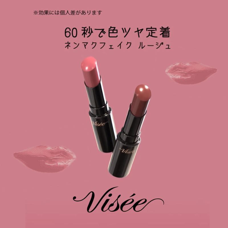 Visee ヴィセ ネンマクフェイク ルージュ スティックルージュ Visee ヴィセ ネンマクフェイク ルージュ スティックルージュ