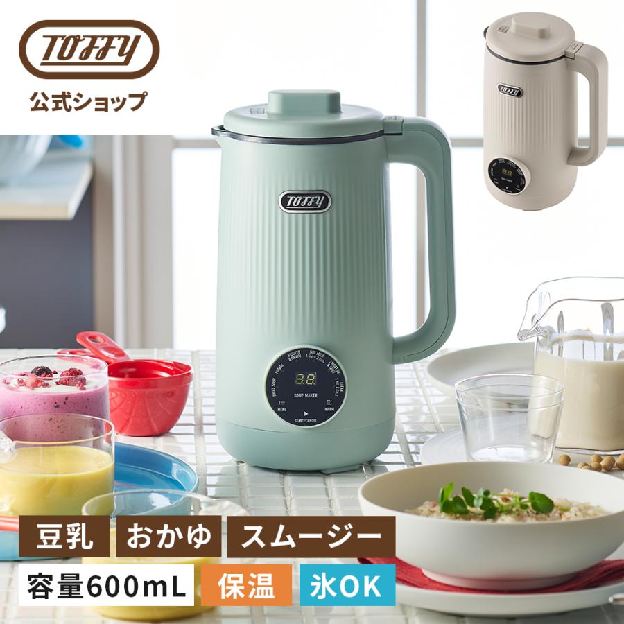 Toffy スープメーカー　オートスープブレンダー　K-AS1 ペールアクア Toffy オートスープブレンダー〈セラミックコートタイプ〉 ｜ Toffy