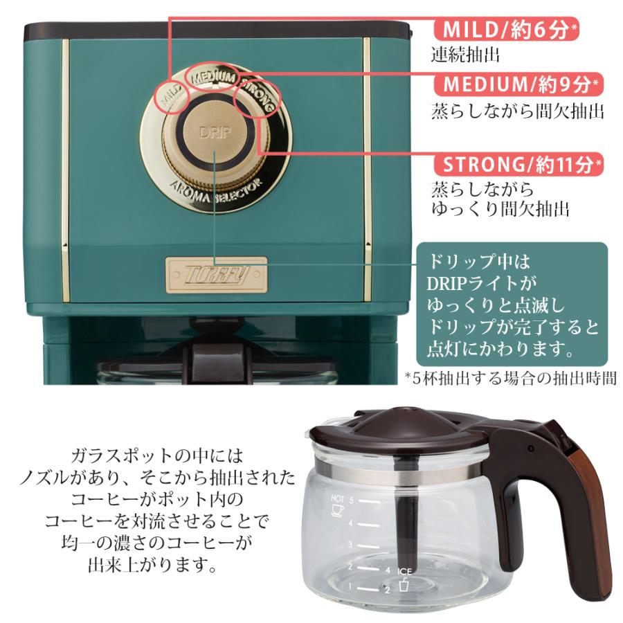 Toffy 公式 コーヒーメーカー おしゃれ コーヒーマシン コーヒー 抽出 ドリップ トフィー｜toffy｜06