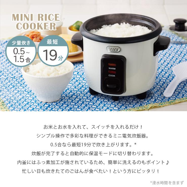 Toffy 公式 炊飯器 K-RC1トフィー 0.5合 半合 少量炊き 一人用 Toffy 公式 炊飯器 K-RC1トフィー 0.5合 半合 少量炊き 一人用