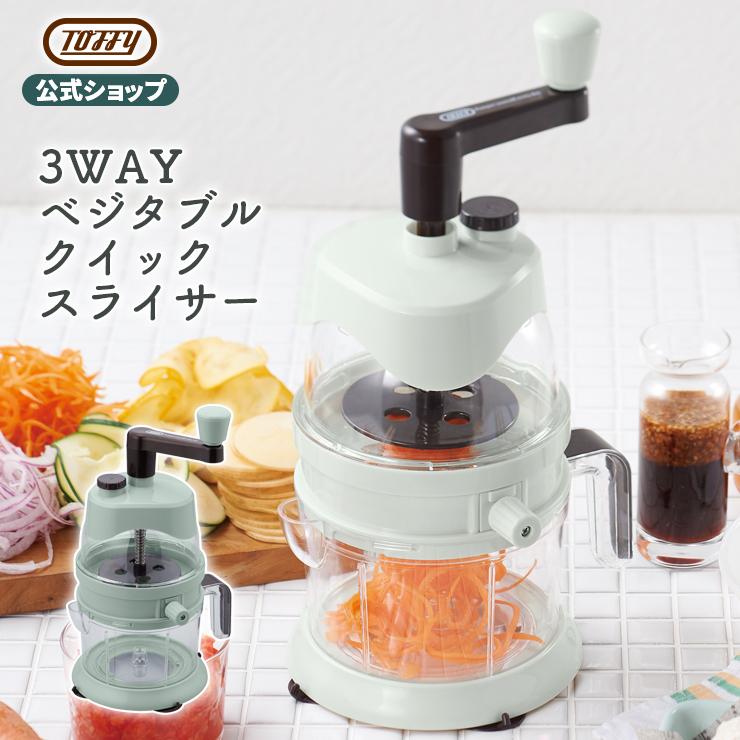 Toffy スライサー ハンディチョッパー 千切り みじん切り つま Toffy スライサー ハンディチョッパー 千切り みじん切り つま