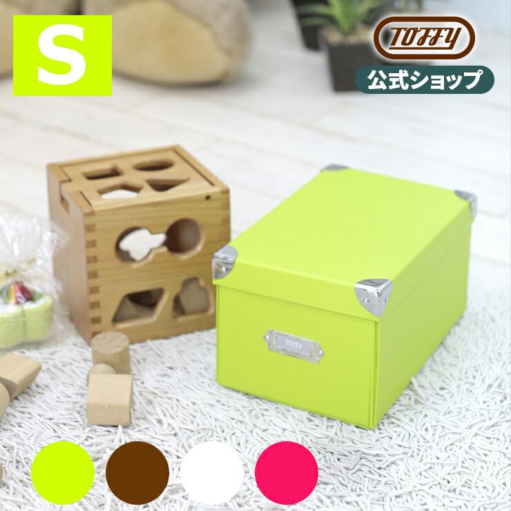 収納ボックス 紙製 マジックボックス トフィー 収納ケース フタ付き 簡単組立 折りたたみ 畳める 箱 :2100001:Toffy 公式Yahoo!店 - 通販 - Yahoo!ショッピング 収納ボックス 紙製 マジックボックス トフィー 収納ケース フタ付き 簡単組立 折りたたみ 畳める 箱 :2100001:Toffy 公式Yahoo!店 - 通販 - Yahoo!ショッピング