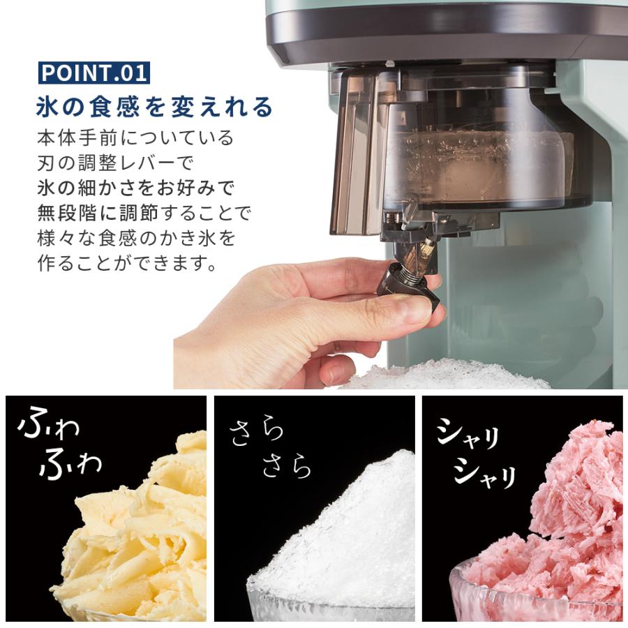 Toffy 公式 電動かき氷器 氷かき器 かき氷機 電動 自動 トフィー バラ氷 ふわふわ シャリシャリ やわらか トフィー｜toffy｜05