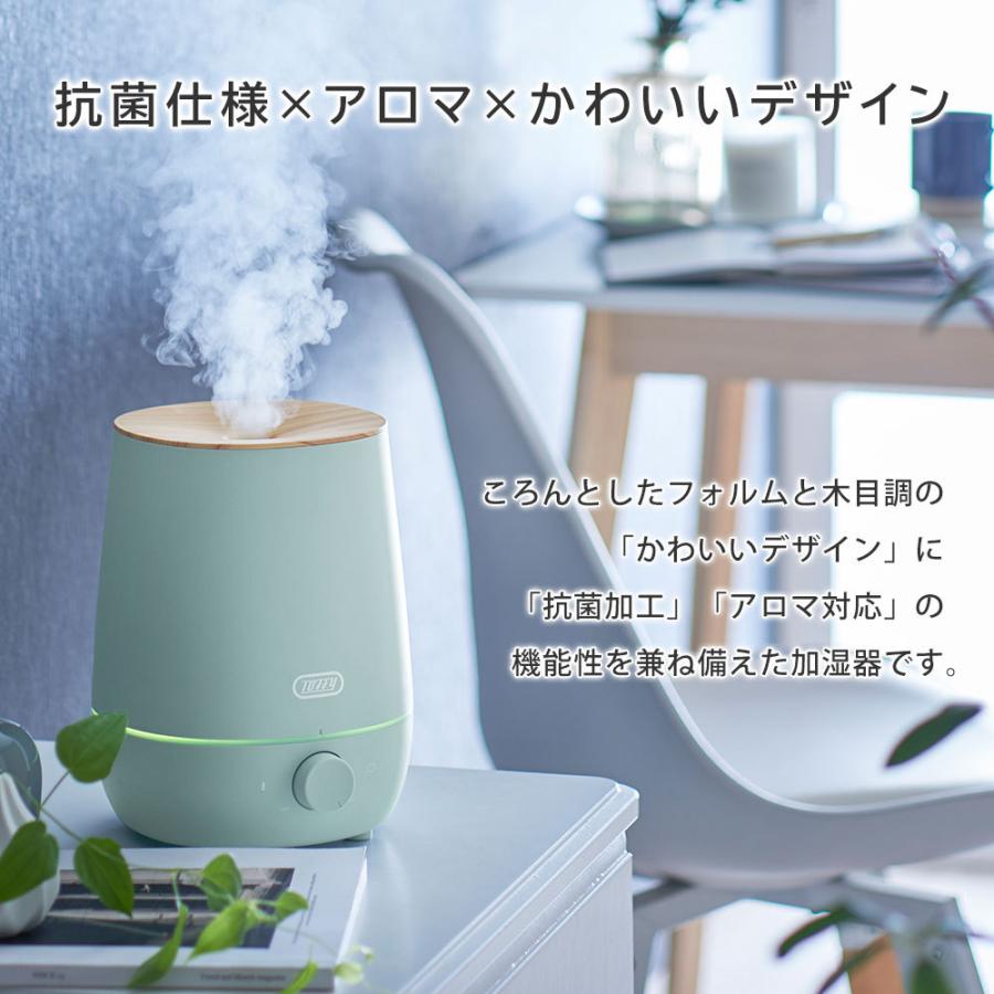 正規取扱店 超音波 加湿器 抗菌 1l アロマ トフィー 卓上 Heartlandgolfpark Com