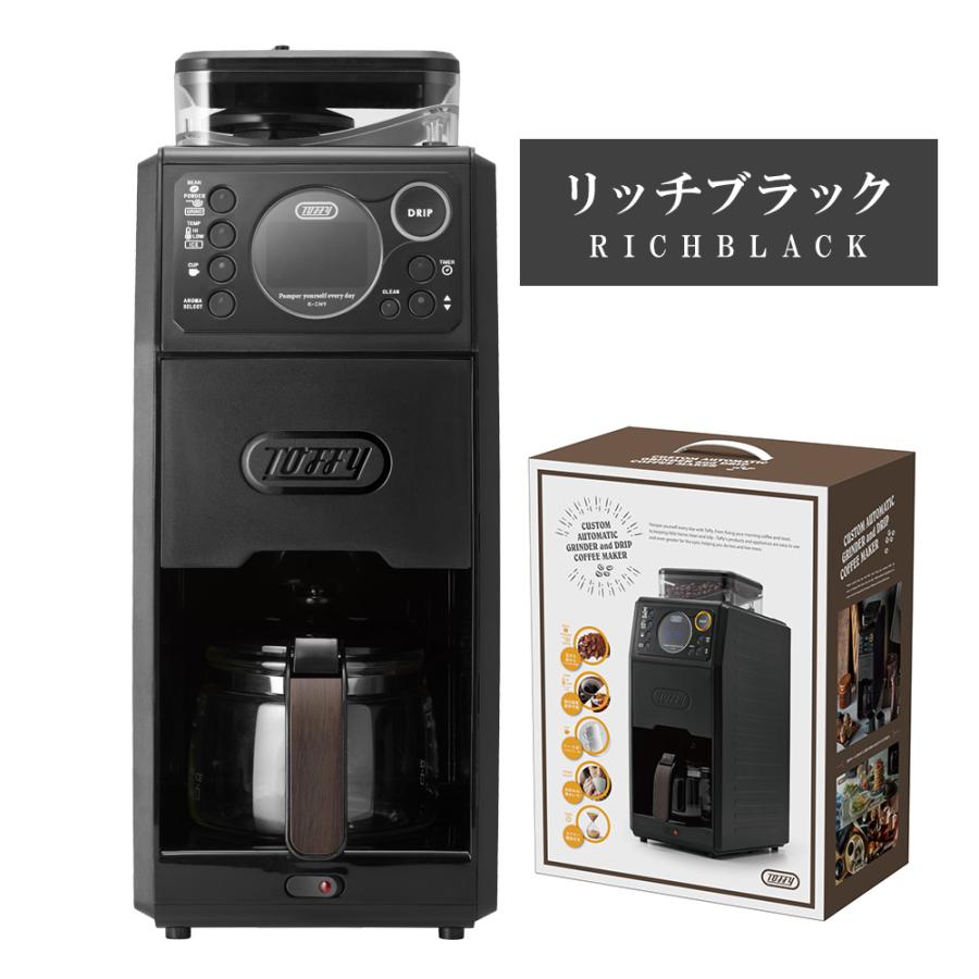 Toffy 【特典つき】 コーヒーメーカー K-CM9 公式 電動 全自動 Toffy 【特典つき】 コーヒーメーカー K-CM9 公式 電動 全自動