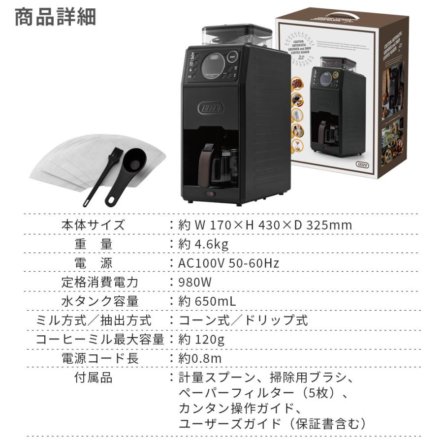 Toffy 【特典つき】 コーヒーメーカー K-CM9 公式 電動 全自動 Toffy 【特典つき】 コーヒーメーカー K-CM9 公式 電動 全自動