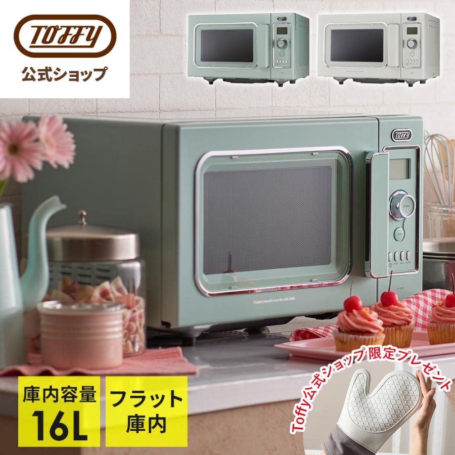 Toffy 【特典つき】Toffy 公式 電子レンジ 16L レンジ オーブン Toffy 【特典つき】Toffy 公式 電子レンジ 16L レンジ オーブン