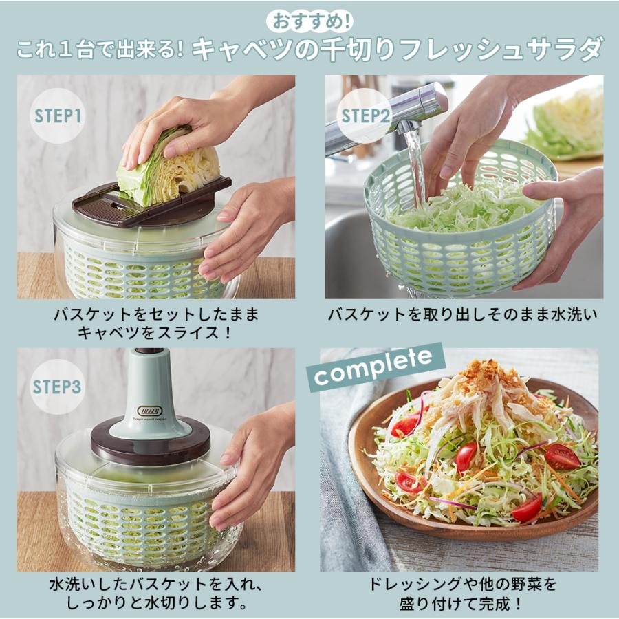 Toffy 公式 サラダスピナー スライサー 野菜 水切り 簡単 押すだけ 手動 トフィー｜toffy｜08