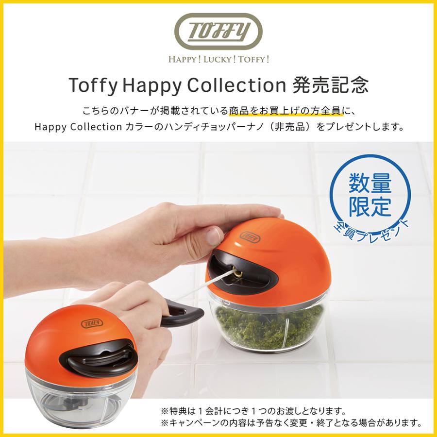Toffy 【特典付き】 オーブントースター トースター 1枚焼き Toffy 【特典付き】 オーブントースター トースター 1枚焼き