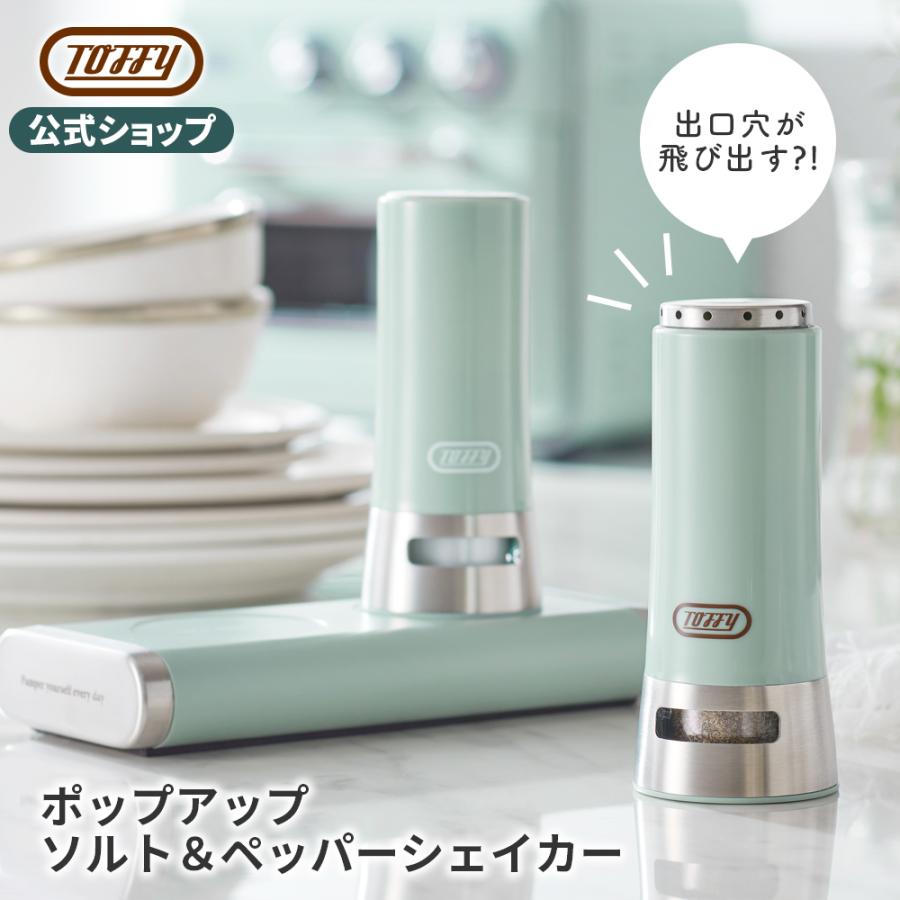 Toffy 調味料ボトル スパイスボトル 調味料入れ 台座付き Toffy 調味料ボトル スパイスボトル 調味料入れ 台座付き