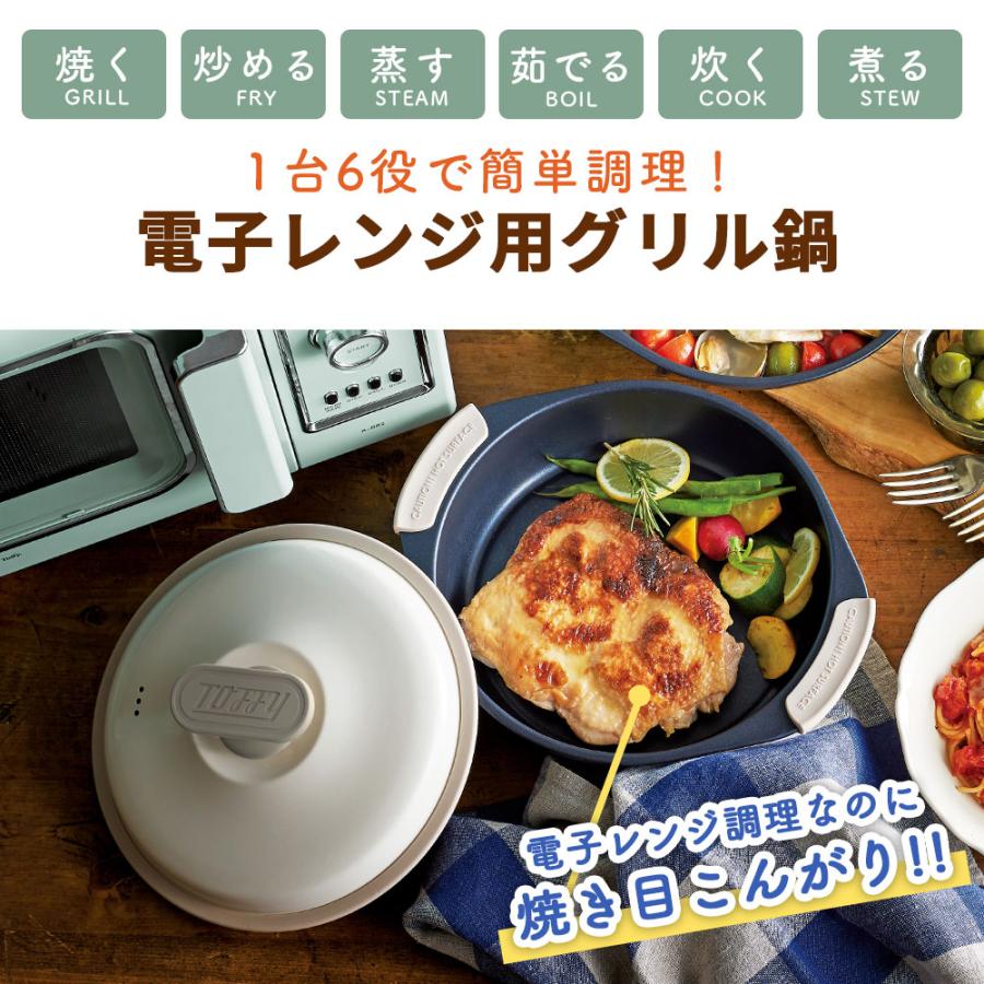 グリル&鍋同時に美味しく食べられます