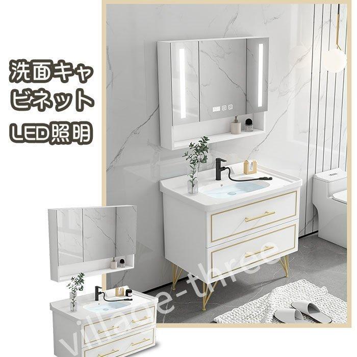 期間限定キャンペーン Led照明 収納 洗面台 洗面化粧台 人気商品 洗面キャビネット ミ 洗面化粧台 収納 シンプル おしゃれ 化粧 キャビネット ミラー Led照明 収納 洗面台 洗面化粧台 人気商品 洗面キャビネット 浴室 浴槽 洗面所 Brandelevate Com