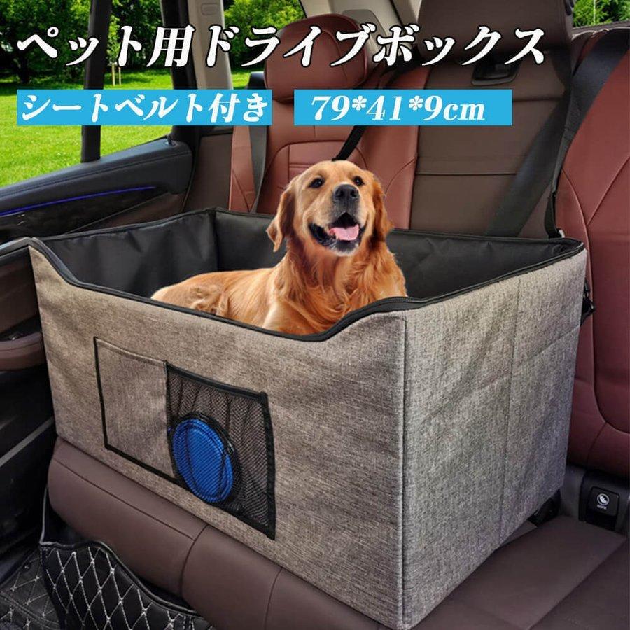 く日はお得 ベッド 犬用 中型 猫 小型犬 犬 後部座席 アウトド お出かけ 車 ベッド 犬用 中型 猫 小型犬 犬 後部座席 車 柔らかい起毛生地 ドライブベッド キャリーケース カー用品 通年 ドライブ用品 アウトドア お出かけ お出かけ お散歩用品 Www Rideshare2vote Com
