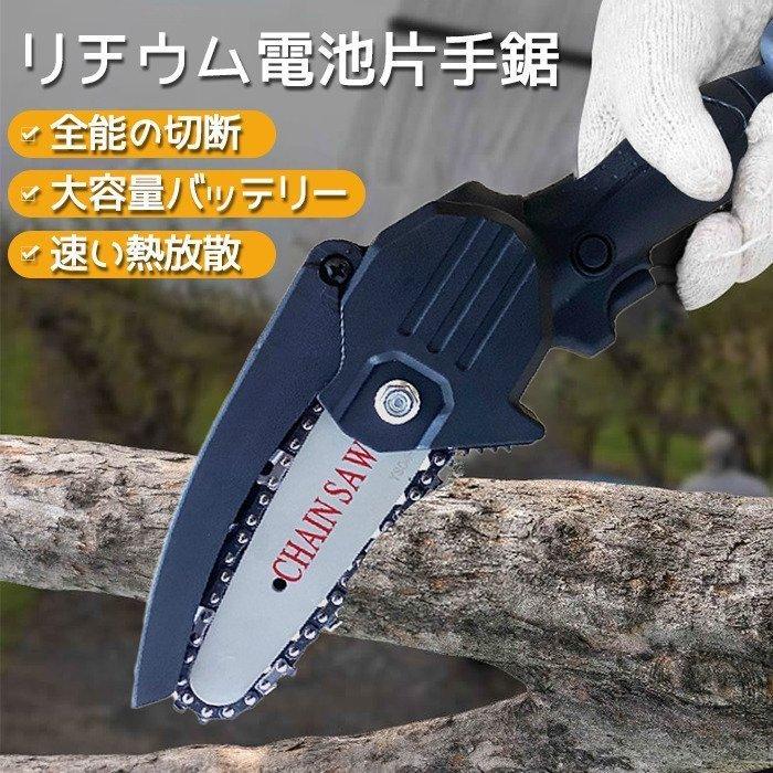 ついに再入荷 充電式マルチソー 小型 電動ノコギリ 家庭用 充電式 庭木 女性 レシプロソー セーバーソー 万能ノコギリ 26vリチウム電池 多目的用切断機 充電器付き 公式 Www Carpro Lt