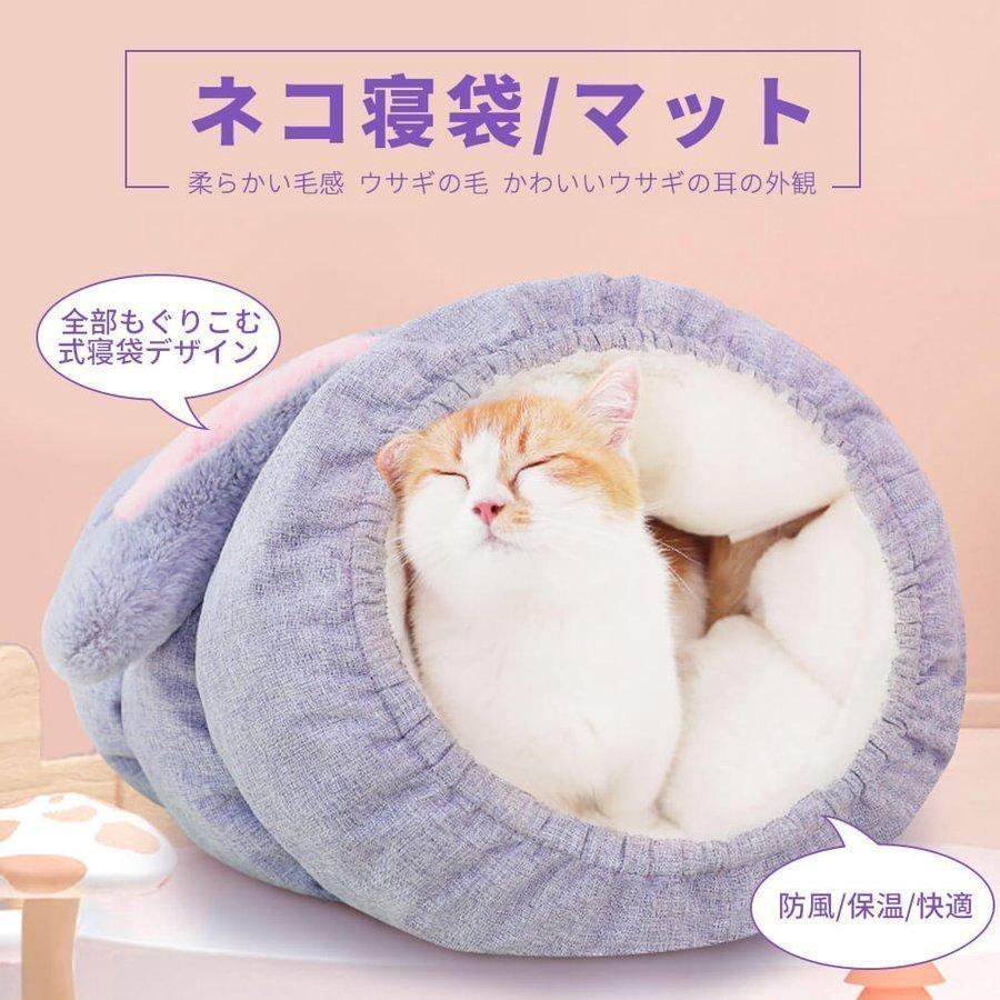 33 33 55cm 猫 ベッド 猫用寝袋 ウサギトンネルネコベッド マット ペットベッド 冬 フランネル 猫用 犬 犬用 小型犬 洗える かわいい ふわふわ シャンデリア Thaismarin Com