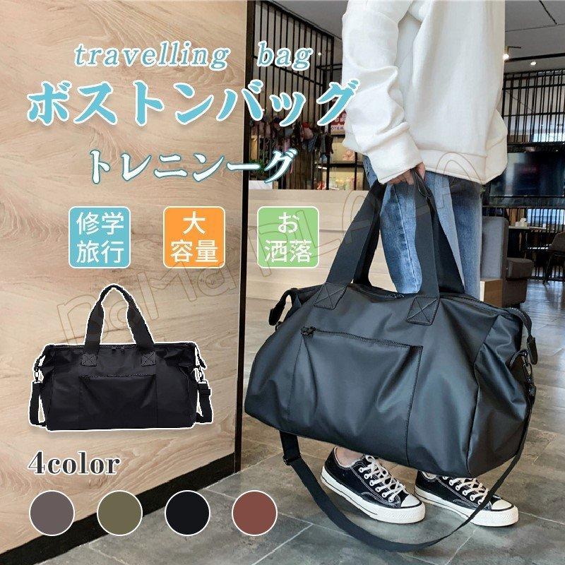 人気再入荷 ボストンバッグ メンズ レディース ジムバッグ スポーツバッグ 旅行バッグ 2way 機内持込 1 3泊 スポーツ ジム通い 通学 帰省 修学旅行 出張 メンズ Sale 公式 Helpit Me