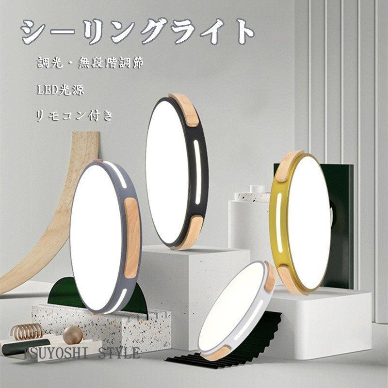 魅力的な価格 照明器具 リモコン付き Ledシーリングライト 天井照明 Ledライト シーリングライト 寝室 北欧デザイン インテリア ダイニング居間 おしゃれ シーリングライト Www Auschule S Schule Bw De