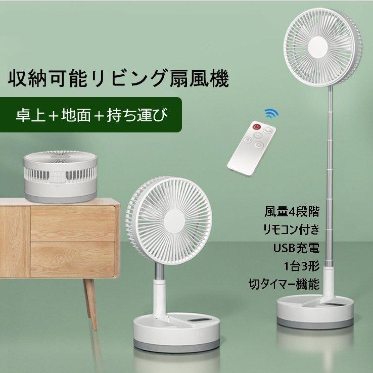 扇風機 扇風機 扇風機 電池式 扇風機 レトロ 扇風機 リモコン リモコン 扇風機 おしゃれ レトロ 静音 リビング扇風機