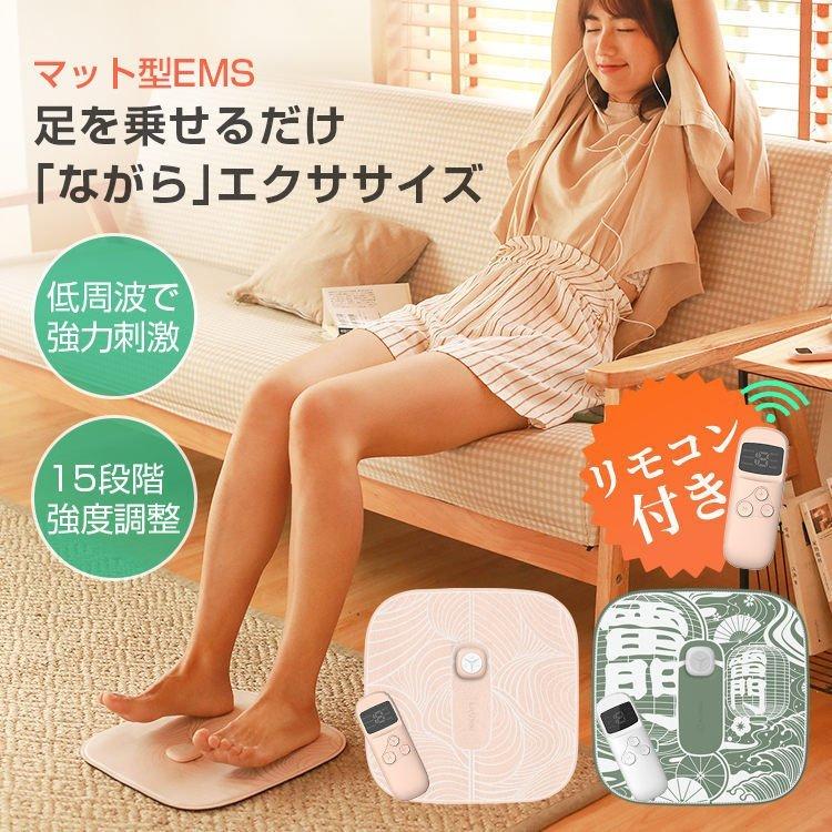 安心発送 美脚 フットマット スタイルマット Ems フットマッサージャー Ems 美脚 フットマッ スタイルマット Ems フットマッサージャー Ems 足裏マッサージ トレーニング 疲れ解消 むくみ 美脚トレーニング 筋トレ 足痩せ ダイエット器具