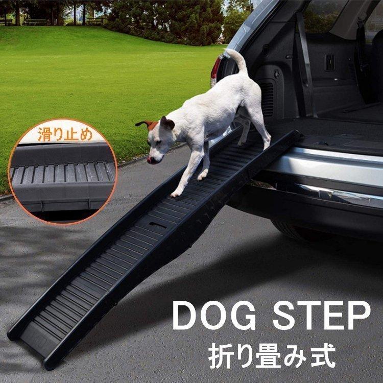 スロープ 犬 ペットスロープ ドッグスロープ 滑り止め 犬用 ペット用スロープ 踏み台 折りたたみ 車 ペットステップ ステップ 階段 ペット用 昇降 P 十川ストア 通販 Yahoo ショッピング