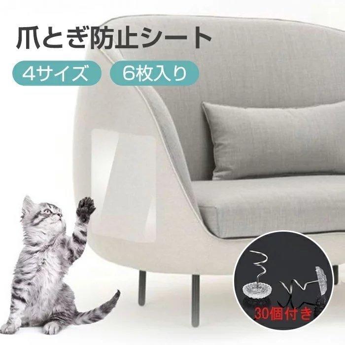 774円 最大89%オフ! 爪研ぎ防止シート つめ傷 汚れ防止 猫つめとぎ 壁紙 爪傷保護 透明 PVC材質 家具保護ステッカー 壁 柱 テープ式 フィルム 爪とぎ 引っ掻き傷対策 ソファー ドア 774円 最大89%オフ! 爪研ぎ防止シート つめ傷 汚れ防止 猫つめとぎ 壁紙 爪傷保護 透明 PVC材質 家具保護ステッカー 壁 柱 テープ式 フィルム 爪とぎ 引っ掻き傷対策 ソファー ドア