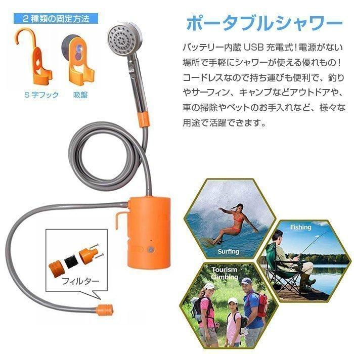 本物 ポータブルシャワー Usb充電式 Chi Dd 002 防災グッズ 4l 分 強い水圧 ポータブル電動シャワー ポンプシャワー 蚊帳 カラー オレンジ Proksi Si