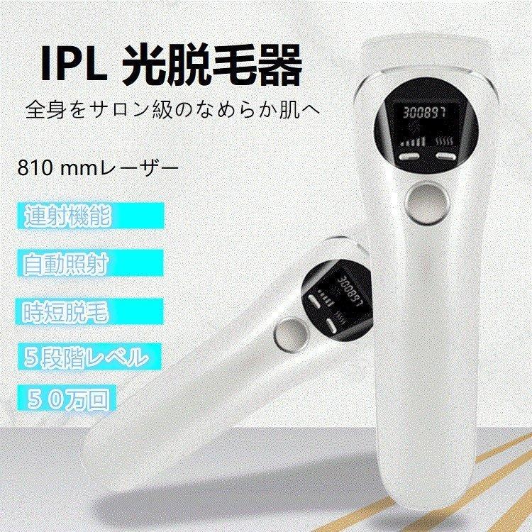 最新の激安 お得 脱毛器 プレゼント お返し 女性 全身 ひげ Vio 脇 顔 連射 50万ショット 光脱毛器 脱毛 Ipl光脱毛器 痛くない 脱毛 自宅 脱毛器 お得 光脱毛器 脱毛 Ipl光脱毛器 痛くない 脱毛 自宅 ボディ フェイスケア