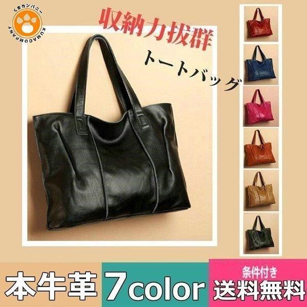 トートバッグ トート レディース バッグ 柔らかい 本革 トート ビジネス バッグ バッグ ハンドバッグ 通勤 ビジネスバッグ 通勤バッグ 大きめ 通学 P 牛革 大容量 レザー オフィス 十川ストア