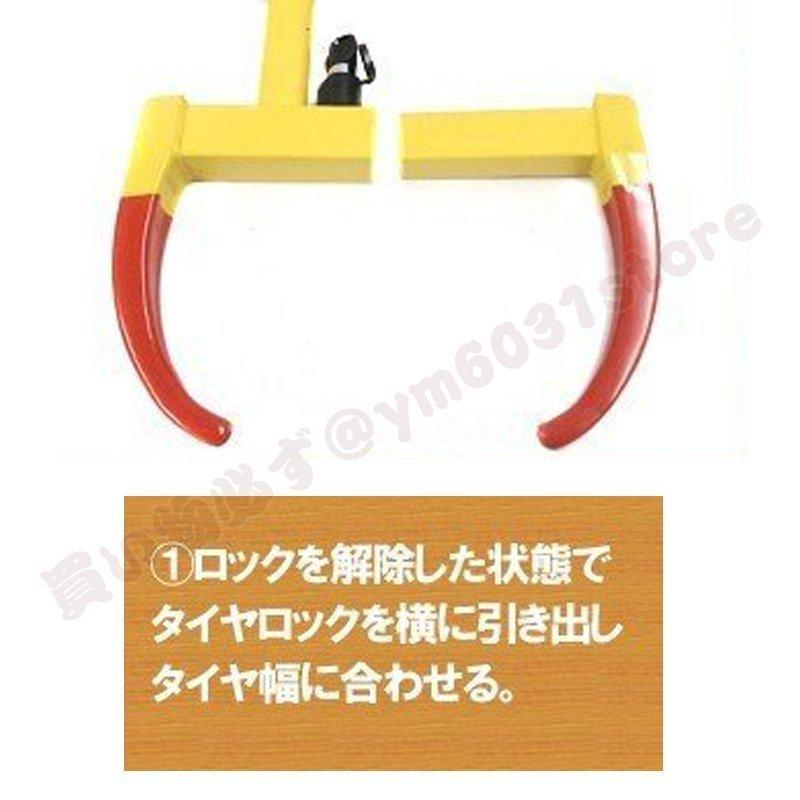 タイヤロック 盗難防止 ホイールロック 簡単取付 ワンタッチロック 防犯対策 迷惑駐車防止 防犯 段階調節可能 自動車用 P 十川ストア 通販 Yahoo ショッピング