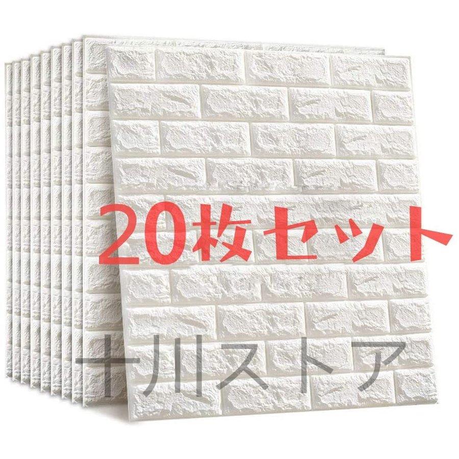 ランキング第1位 Diy立体壁紙 レンガ 3d 壁紙 軽量レンガシール 壁紙シール 自己粘着 防水 断熱 Diyクッション シー 北欧 タイル Www Lindnerdental Com