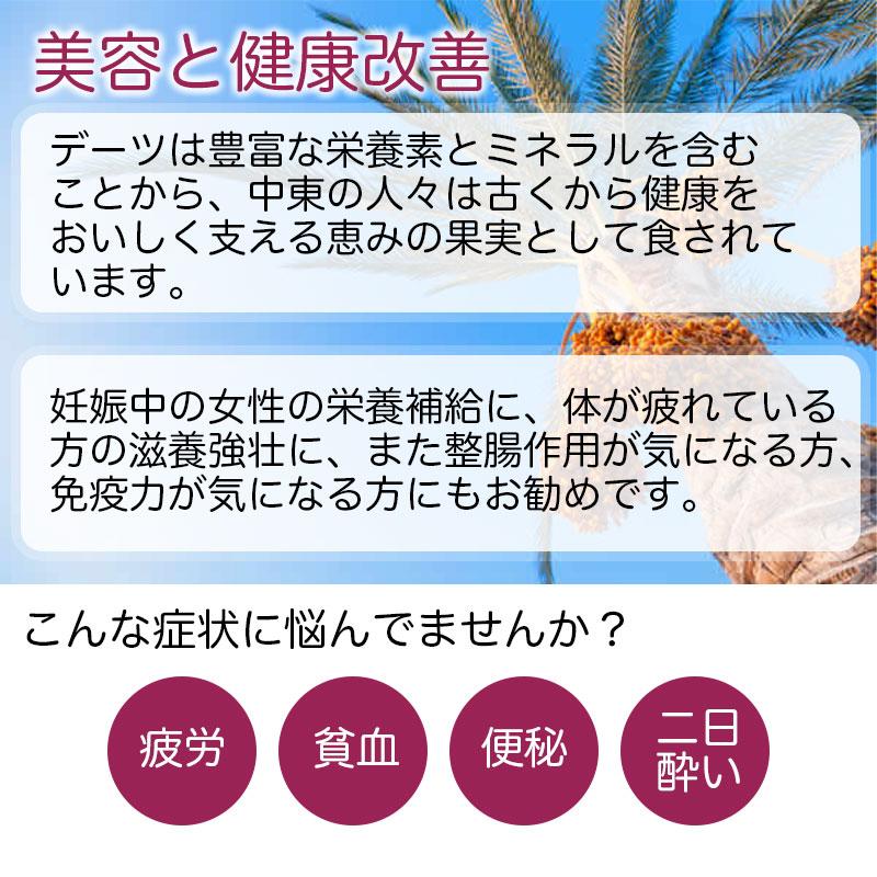 デーツ 250g x 24セット クナイジ種 濃厚な甘さ アラブ王室御用達 デーツクラウン 砂糖不使用 無添加 なつめやし ギフト 妊婦 妊活 産後 貧血 ヴィーガン｜togetherlyshop｜03