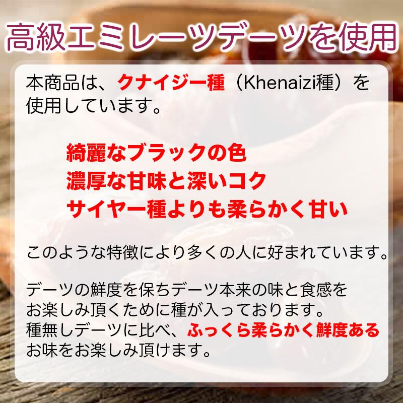 デーツ 500g クナイジ種とデカフェコーヒー3本のセット アラブ王室御用達 デーツクラウン 砂糖不使用 無添加 イニック ナイトアロマ 葉酸 ギフト 妊婦｜togetherlyshop｜06